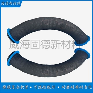 大口径胶管管道 法兰式卡箍式连接 可曲挠橡胶管道 橡胶复合软管
