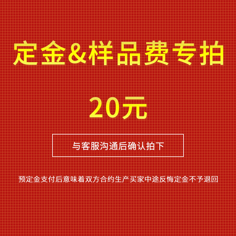Orden especial para las decoraciones del partido del festival tarifa de la muestra y depósito