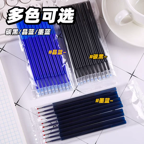 10 bags of replacement core Le Xuan ST press erasable refill wholesale blue black extra thick refill student stationery