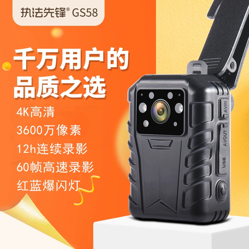 执法先锋 GS58 регистратор для правоприменения, 4K HD, инфракрасная ночная съемка, выездная камера для полевых записей