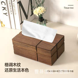 轻奢风木质抽纸盒家居客厅抽取式纸巾盒酒店民宿餐巾纸盒可印logo