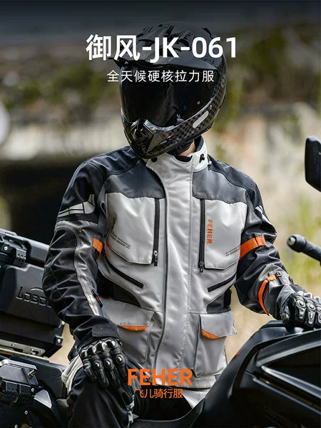 Feher Motorcycle Riding Suit for Men, All-Season Rally Suit, Anti-Fall, Warm, Waterproof Motorcycle Travel Suit