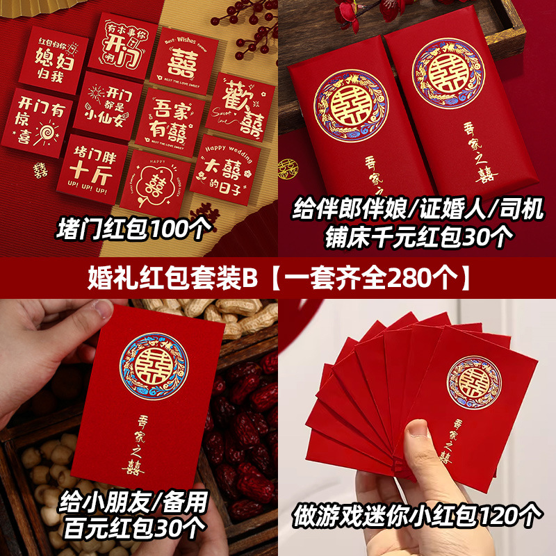 콤비세트_웨딩 레드패킷B [280개입]
