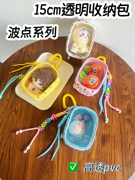 Ins-style polka dot transparent coin purse 10cm cute PVC transparent doll bag earphone small purse badge bag pendant