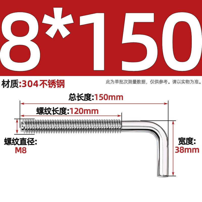 Крючок-болт L-образный Tianzhuo Hardware M8*150