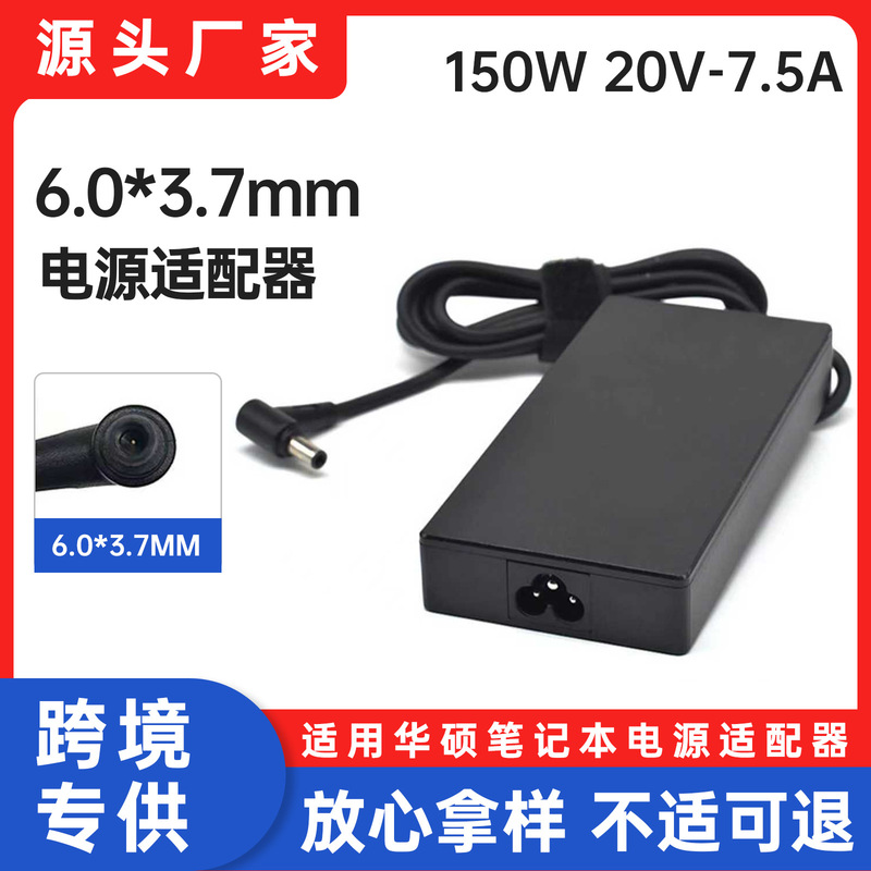 Suitable for Asus 150W Flying Fortress Notebook Power Adapter Computer Charger 6.0*3.7mm Interface Suitable for Asus 150W Flying Fortress Notebook Power Adapter Computer Charger 6.0*3.7mm Interface