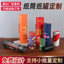 厂家直供纸筒纸罐精油罐牛皮香水圆形礼盒包装定制包装