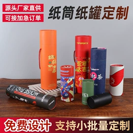 纸筒、纸管;纸罐