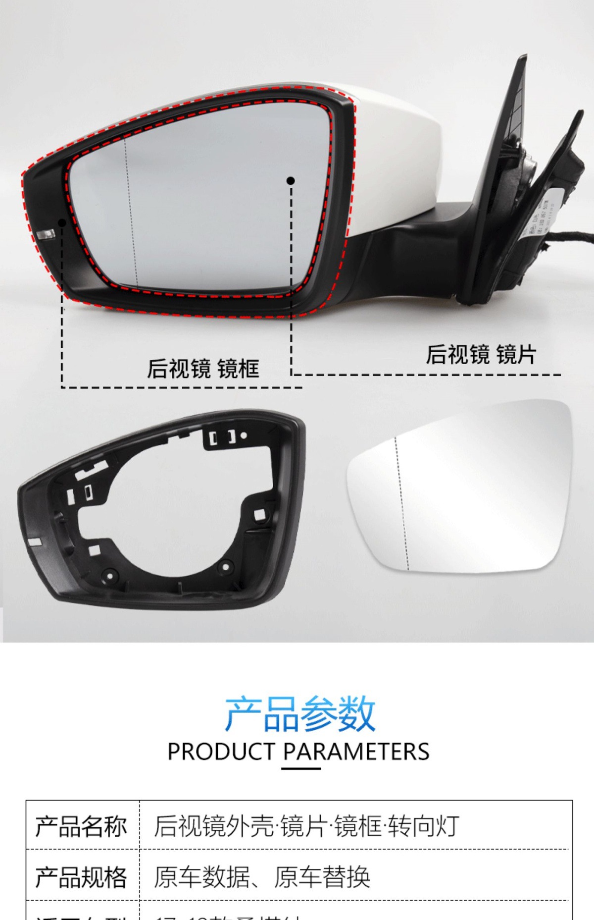 Suitable for 2017 and 2019 Volkswagen New Santana models: rearview mirror housing, rear cover, mirror frame, reflector, and turn signal