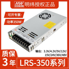 ̨LRS-350W-3.3V/4.2V/5V/12V/24V/36V/48V NES _PԴ