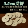 圆形电加热艾绒饼