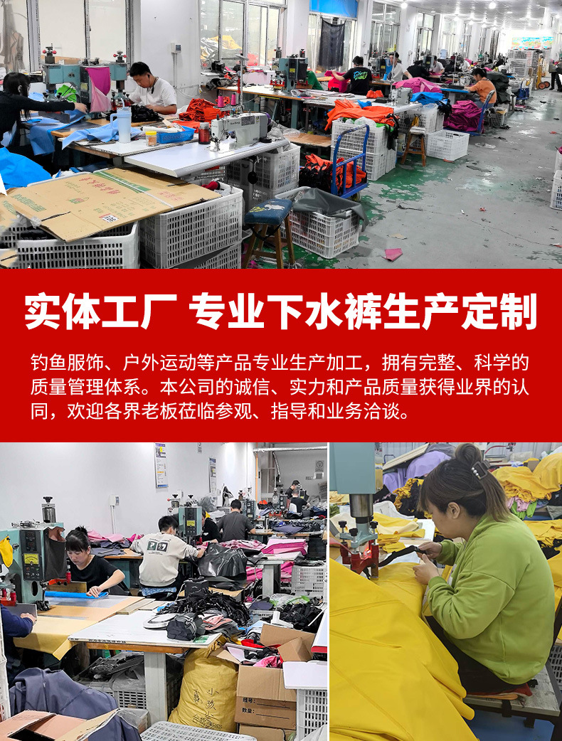 下水裤详情_01.jpg?x-oss-process=image/format,png