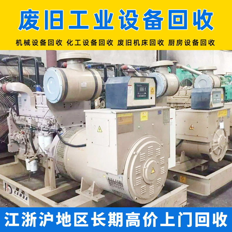 江苏二手机床回收 机械厂工厂废旧闲置工业设备回收 整厂设备回收