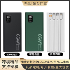 クロスボーダー超速充自帯線大容量充電宝20000ミリアンペア移動電源プレゼントカスタムロゴ