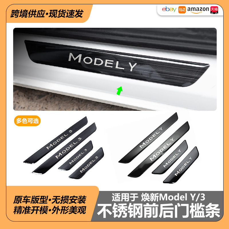 Suitable for Tesla's New Model 3/Y Stainless Steel Door Sill Strips Modelyjuniper Door Welcome Pedal