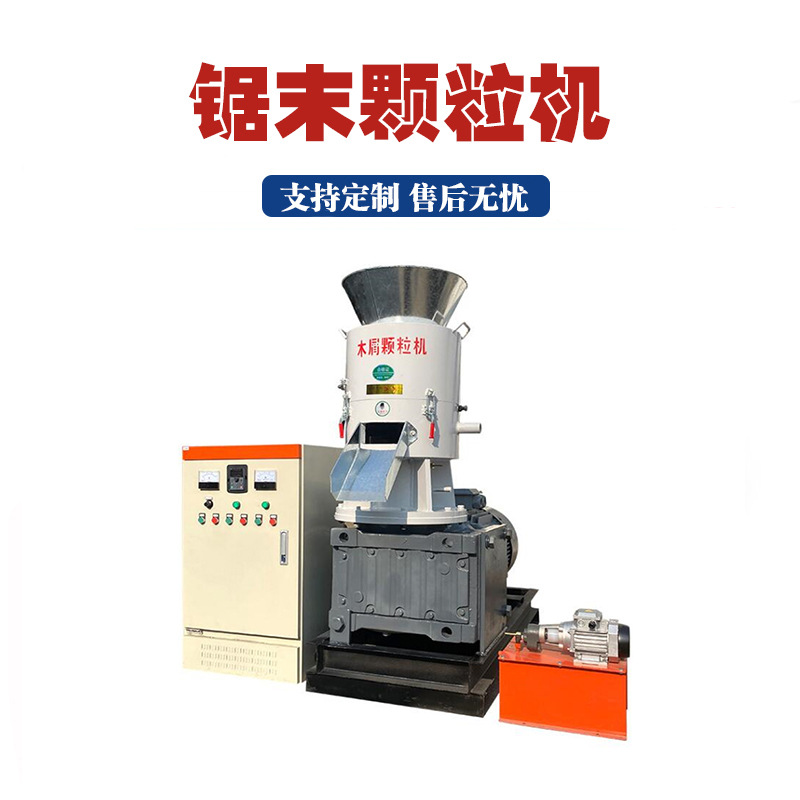 Straw biomass pellet machine rice husk sawdust fuel processing equipment New type sawdust Wood wheat straw pellet machine