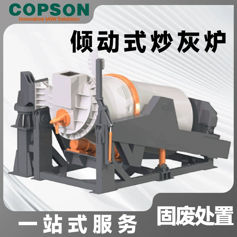 Установка для обжига алюминиевого шлака, роторная печь для обжига алюминиевой золы наклонного типа, оборудование для термического смешивания и разделения, машина для обжига золы, экологически чистая промышленная печь