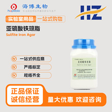 青岛海博 亚硫酸铁琼脂 HB0304 250g