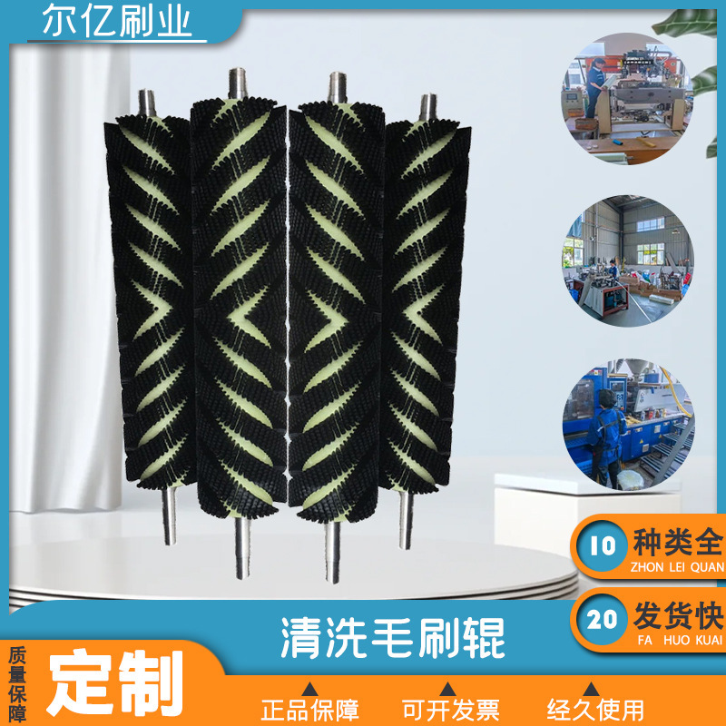 Directly Supplied from the Manufacturer, Cleaning Brush Rollers, Dust Removal Brush Rollers, Sand Screening Machine Nylon Brush Rollers Are Used for Cleaning Glass Directly Supplied from the Manufacturer, Cleaning Brush Rollers, Dust Removal Brush Rollers, Sand Screening Machine Nylon Brush Rollers Are Used for Cleaning Glass