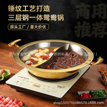 304不锈钢鸳鸯锅加厚火锅盆火锅店专用锅卡式炉电磁炉火锅锅具
