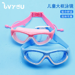 New High-Definition Kids' Goggles for Boys and Girls, Anti-Fog Swimming Glasses, Large Frame, Eye Protection, Comfortable Silicone, Integrated Earplugs