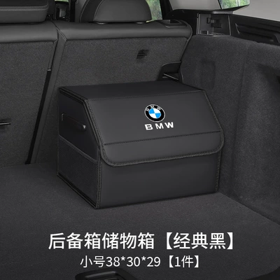 Car Trunk Storage – Car storage bag/box - bmw-logo-upgraded-model-quiet-black-small-size-38x30x29nappa-leather-belt-side-pocket-waterproofthickened-and-reinforced