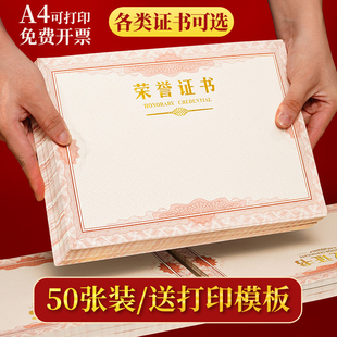 50 Sheets of A4 Thickeneded Honorary Certificate Inner Core Paper Certificate of Appointment Certificate of Completion Training Certificate Hot Stamping Student