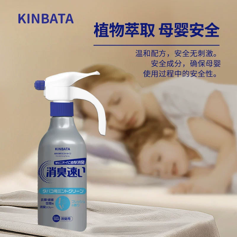 Kinbata Крытая среда Спальня Ткань Ткань Вкус Табак Вкус Вонючий Спрей