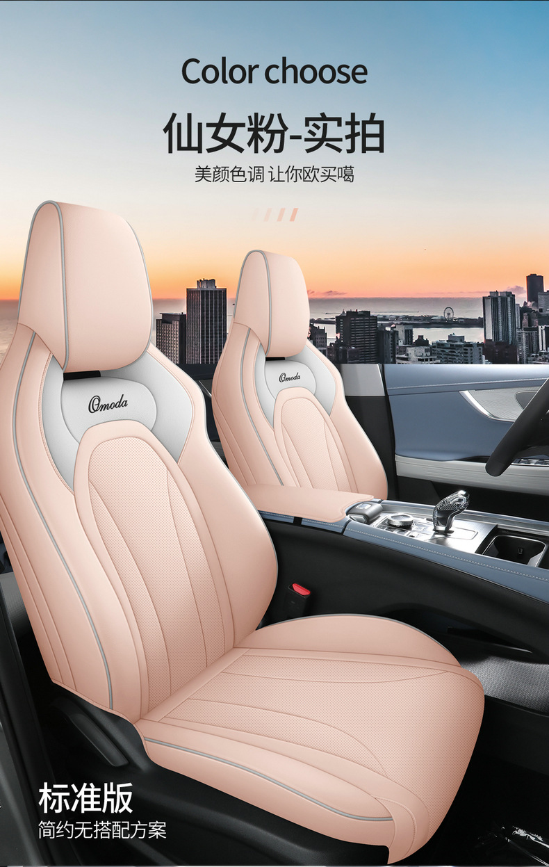 22 Chery Oumengda Car Seat Cover Special for Special Car Four Seasons Universal Leather Original Car Pattern Seat Cover
