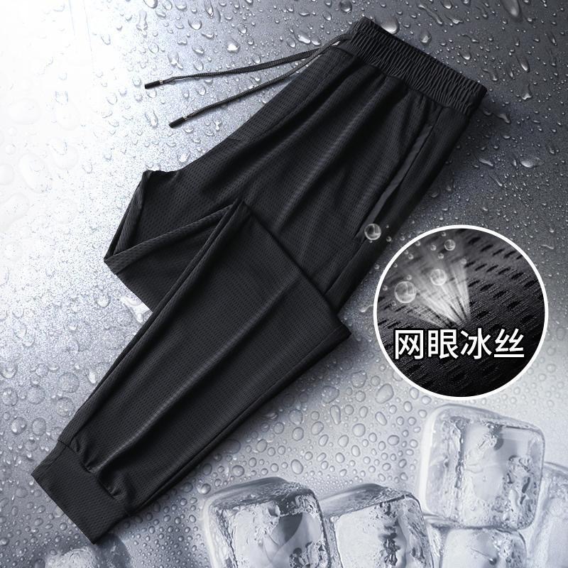 Trendy Lun Cloth Mesh Ice Silk Men's Quick-drying Pants Summer Air-conditioned Breathable Cross-border Casual All-match Pants