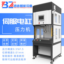 伺服压力机源头厂家定制伺服液压机可联网上传数据伺服电缸压力机