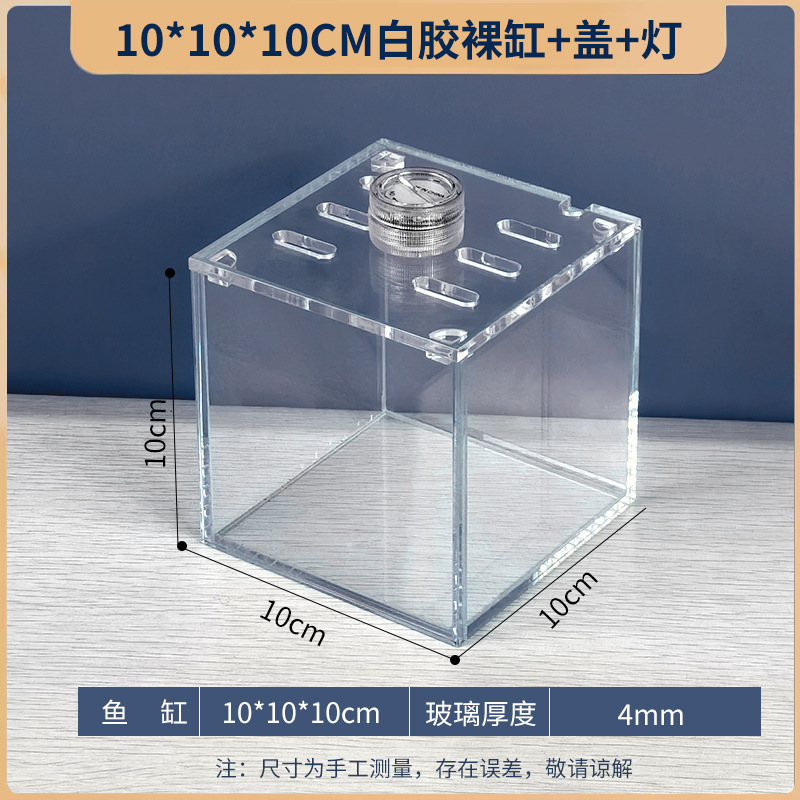 桌面办公超白鱼缸透明隔离盒泰国斗鱼超白鱼缸造景装饰迷你小鱼缸|undefined