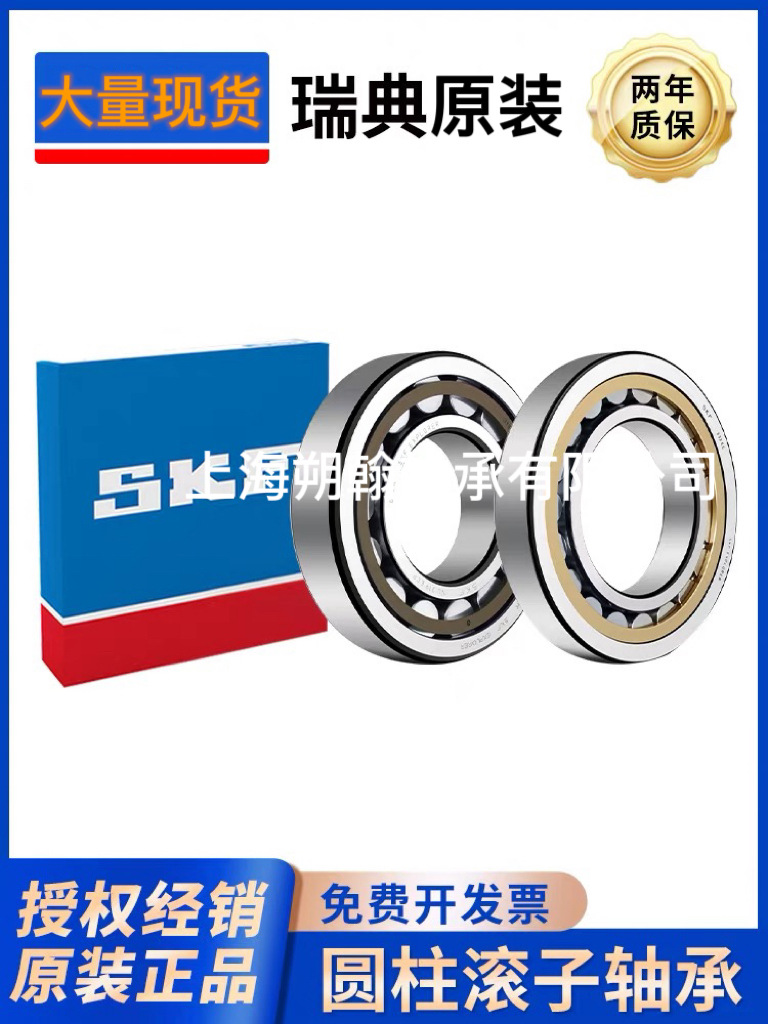 NU1017圆柱滚子轴承NU1017ECP原装NU1017ML