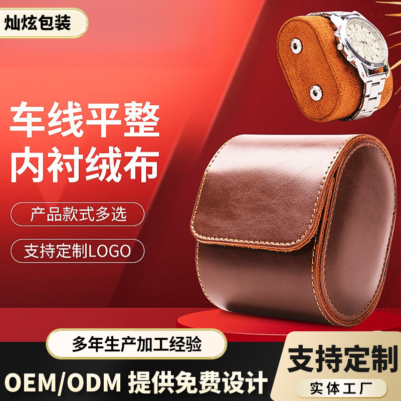 Pu Leather Single Watch Box Roll Leather Portable Watch Gift Box Retro Brown Watch Storage Box