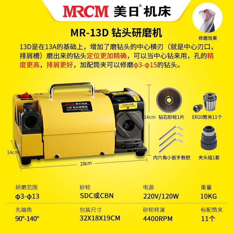 American-Japanese Drill Grinding Machine máquina de afilar taladro automático herramienta máquina herramienta pequeña MR-13D