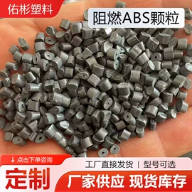 PP再生料;HIPS再生塑料;ABS再生料