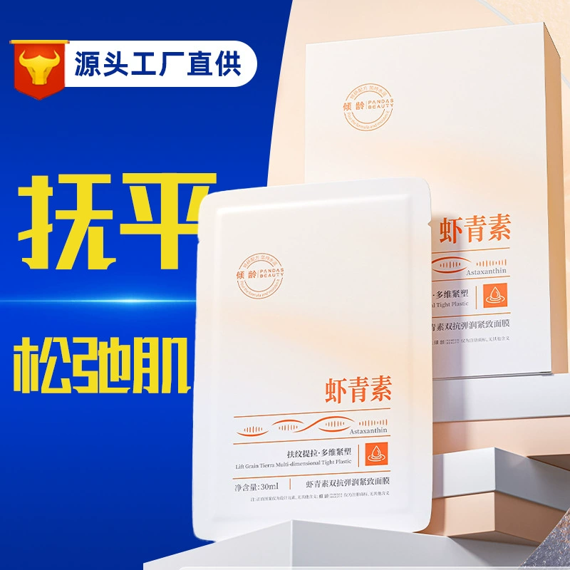 Возраст астаксантина с двойным противовоспалением и укрепляющей маской