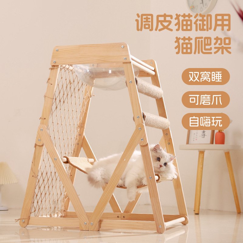 Soporte de escalada para gatos de madera maciza, hamaca de red de escalada, soporte para escalada para gatos, cápsula espacial, columna de captura de gatos mejorada, entrega de una pieza
