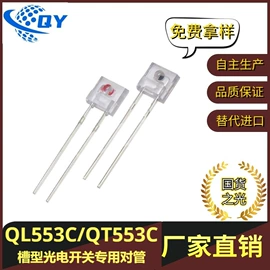 光电器件;其他晶体管;激光二极管