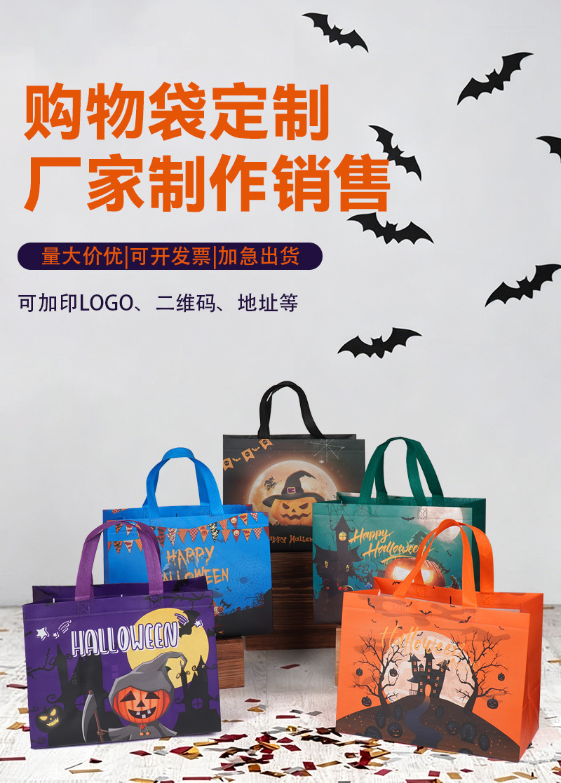 中号万圣节购物袋详情页-1.jpg