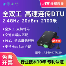 ȫ�p��2.4G�o��DTU�����̨nRF24L01ģ�K�����p���B�m��ݔRS232