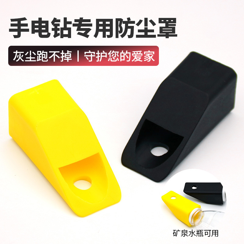懐中電灯のドリルの防塵は灰を収めて穴を開けて灰を接続することを防ぎます。|undefined
