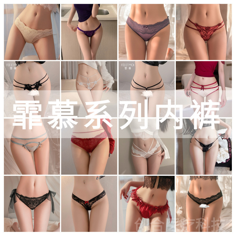 Feimu Sexy Intimates, Sexy Temptation, No Need to Take Off T-Pants, Thong, Open Crotch Sexy Intimates, Women's Bed Passion Clothes