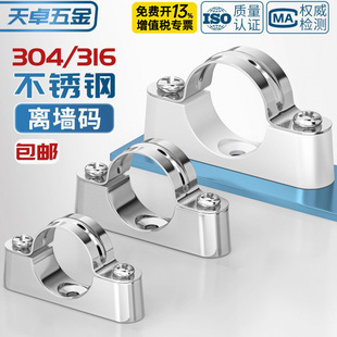 304���P��x���aԪ�����R�����ܿ��܊A֧�̶ܹ��T�R��20-25-32mm