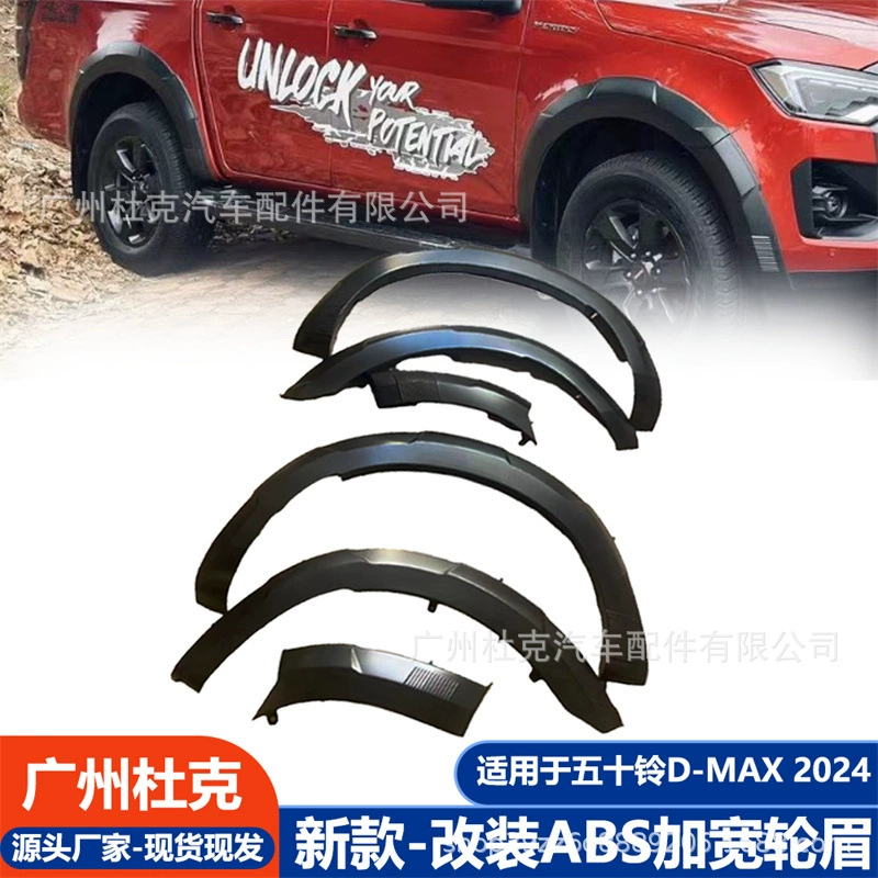 Новый стиль для Icuzu Isuzu Dmax 2024 пикап внедорожник модифицированный брови расширенные крылья