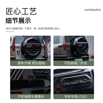Dongfeng Mengshi M817 Original Color: Spare wheel cover