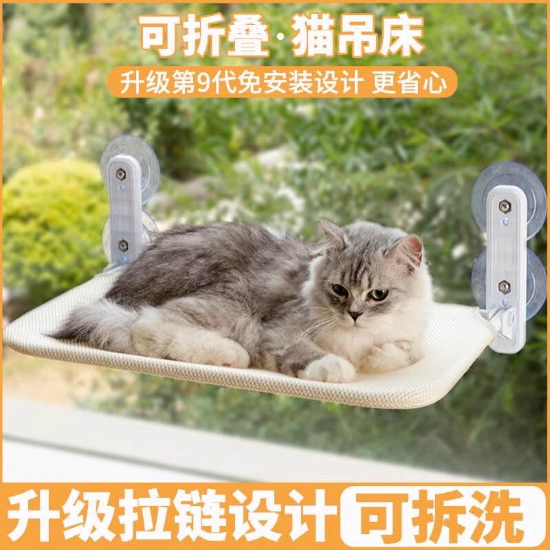 猫ハンモック秋と冬猫ハンモックガラス吊りクライミング窓猫の巣ペットラック日光浴ケージ|undefined