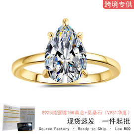 跨境热卖925纯银戒指镀18K金戒子时尚简约水滴梨形莫桑石指环批发