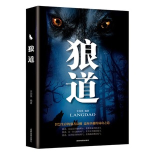 Ghost Valley Murphy's Law Wolf Road human weakness full set of original wisdom book of communication inspirational books