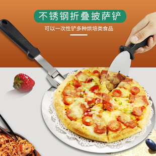 Pizza shovel factory direct stainless steel folding cake transfer shovel pizza transfer shovel baking tool